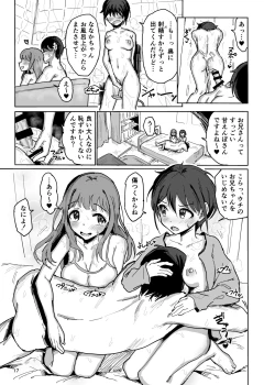 Page 16 of Nanakadashi SeX !!