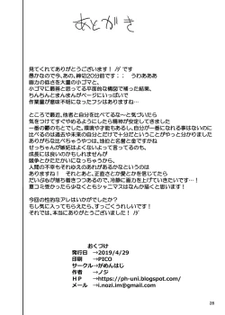 Page 27 of Nanakadashi SeX !!