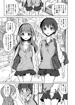 Page 2 of Nanakadashi SeX !!