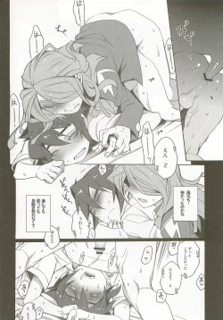 Page 21 of Bind Voice