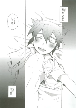 Page 24 of Bind Voice