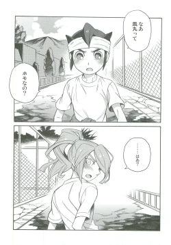 Page 4 of Tachigui! side KazeEnKaze