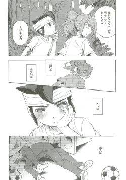 Page 5 of Tachigui! side KazeEnKaze