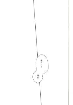 Page 28 of Tachigui! side EnKazeEn