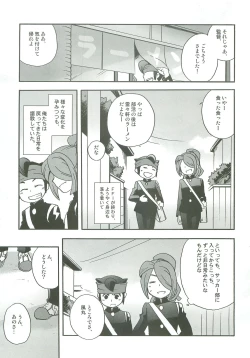 Page 4 of Tachigui! side EnKazeEn
