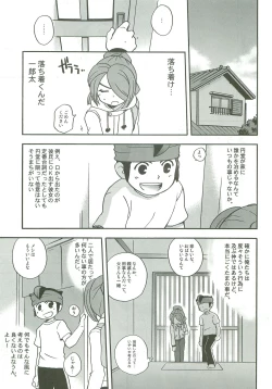 Page 6 of Tachigui! side EnKazeEn