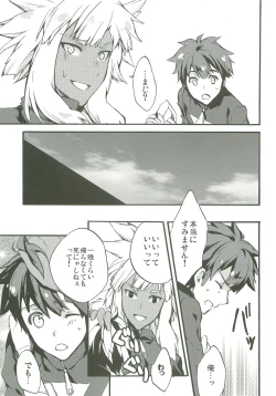 Page 16 of Only My Rail