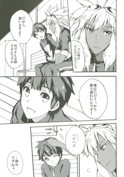 Page 24 of Only My Rail