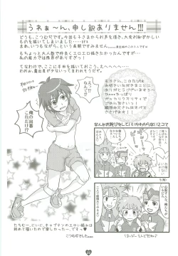 Page 21 of Tsunagaru Seishun Boys!