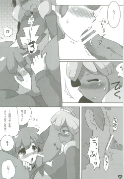 Page 24 of Tsunagaru Seishun Boys!