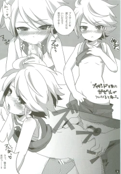 Page 2 of Tsunagaru Seishun Boys!