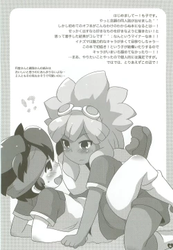 Page 5 of Tsunagaru Seishun Boys!