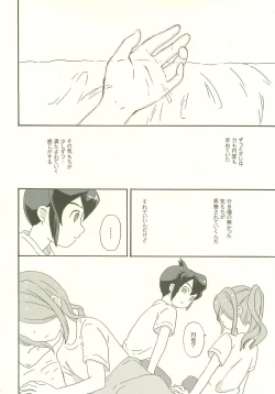 Page 23 of endlessworld