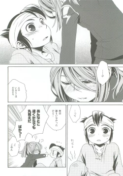 Page 21 of Kimi Dake Shiranai