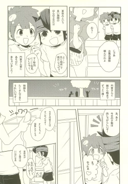 Page 13 of Bousou Shower ni Goyoujin