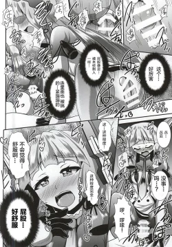Page 16 of Kinotsuyoi Murakumo-chan wa Ashiura to Anal ga Yowai! Kai