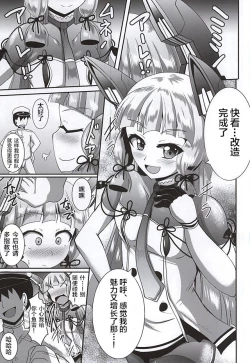 Page 3 of Kinotsuyoi Murakumo-chan wa Ashiura to Anal ga Yowai! Kai