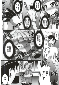 Page 4 of Kinotsuyoi Murakumo-chan wa Ashiura to Anal ga Yowai! Kai