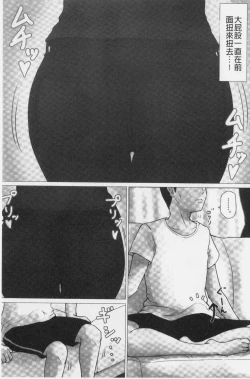 Page 109 of Kaasan Jyanakya Damenanda!! | 母親以外的我都不要啦!!