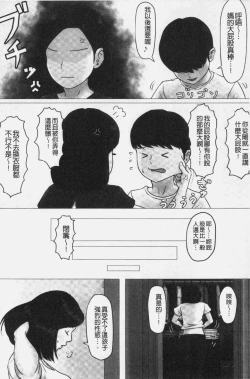 Page 116 of Kaasan Jyanakya Damenanda!! | 母親以外的我都不要啦!!