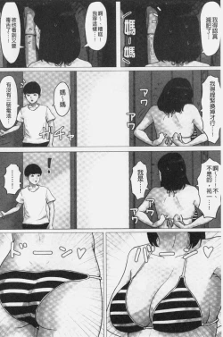 Page 120 of Kaasan Jyanakya Damenanda!! | 母親以外的我都不要啦!!