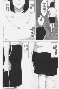 Page 12 of Kaasan Jyanakya Damenanda!! | 母親以外的我都不要啦!!