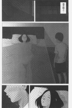 Page 13 of Kaasan Jyanakya Damenanda!! | 母親以外的我都不要啦!!