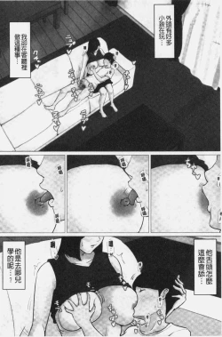 Page 148 of Kaasan Jyanakya Damenanda!! | 母親以外的我都不要啦!!