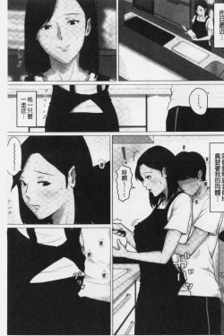 Page 163 of Kaasan Jyanakya Damenanda!! | 母親以外的我都不要啦!!