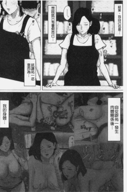 Page 164 of Kaasan Jyanakya Damenanda!! | 母親以外的我都不要啦!!