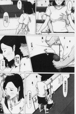 Page 174 of Kaasan Jyanakya Damenanda!! | 母親以外的我都不要啦!!