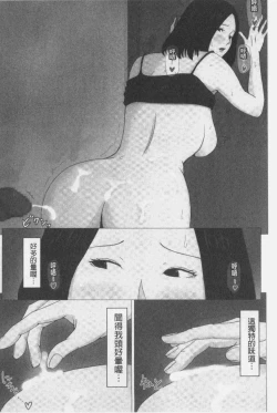 Page 38 of Kaasan Jyanakya Damenanda!! | 母親以外的我都不要啦!!