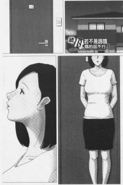 Page 45 of Kaasan Jyanakya Damenanda!! | 母親以外的我都不要啦!!