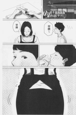 Page 5 of Kaasan Jyanakya Damenanda!! | 母親以外的我都不要啦!!