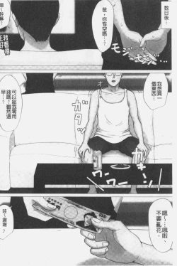 Page 66 of Kaasan Jyanakya Damenanda!! | 母親以外的我都不要啦!!