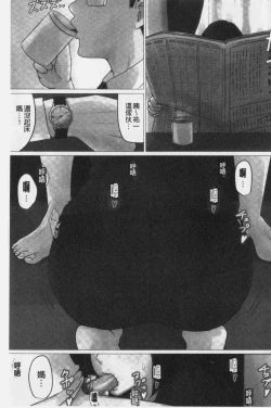 Page 99 of Kaasan Jyanakya Damenanda!! | 母親以外的我都不要啦!!