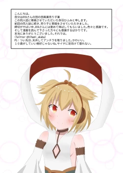 Page 18 of Cucouroux Patchworks 1