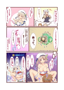 Page 4 of Cucouroux Patchworks 1