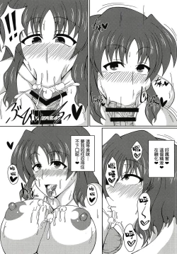 Page 13 of Lyrical Mama-san PARADISE!