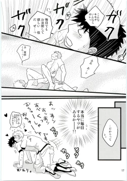 Page 16 of Kimi no Chuusha wa 1-man Barrel