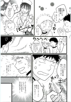 Page 2 of Kimi no Chuusha wa 1-man Barrel