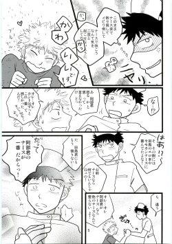 Page 4 of Kimi no Chuusha wa 1-man Barrel