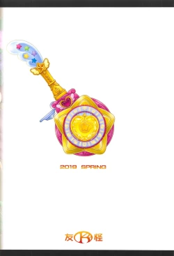 Page 22 of Haramekino Soleil