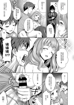 Page 23 of Traumerei 4th STAGE