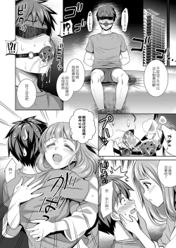 Page 4 of Traumerei 4th STAGE