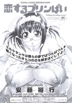 Page 112 of COMIC Tenma 2009-08