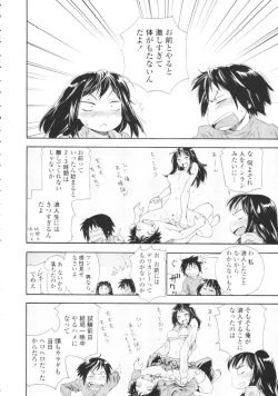 Page 12 of COMIC Tenma 2009-08
