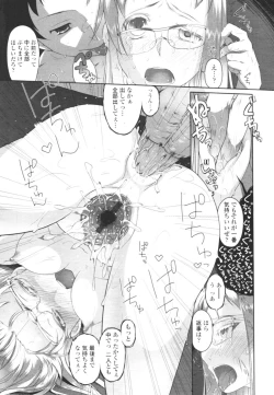 Page 158 of COMIC Tenma 2009-08