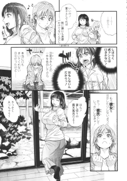 Page 166 of COMIC Tenma 2009-08
