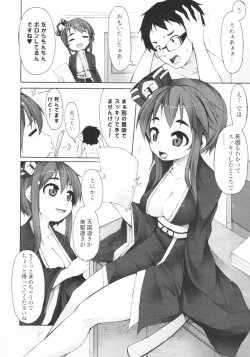 Page 187 of COMIC Tenma 2009-08